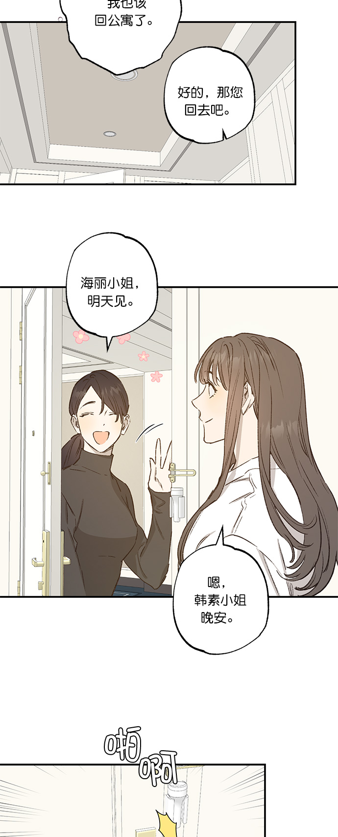 第30话29