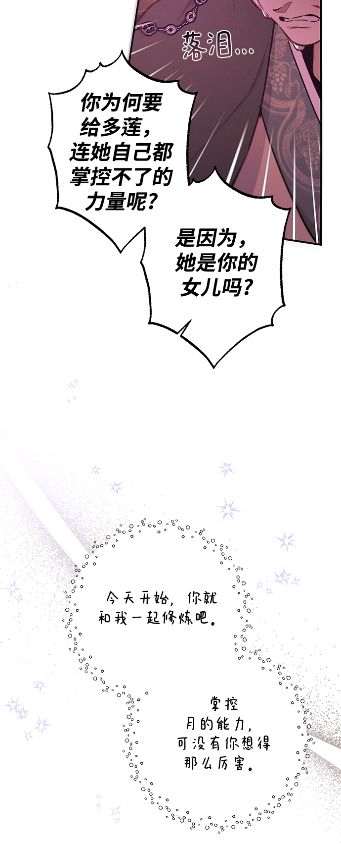 第71话8