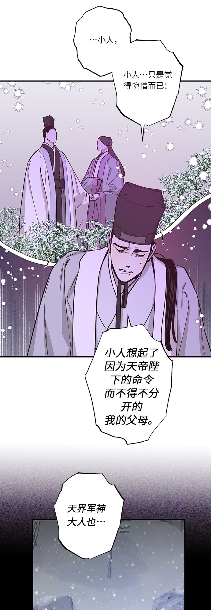 第36话20