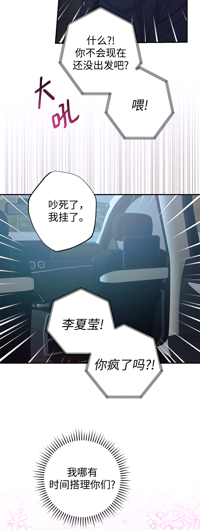 第67话43