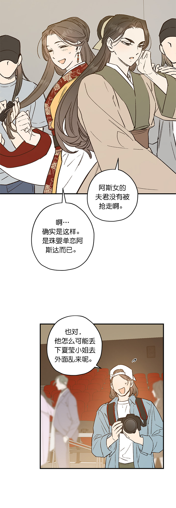 第25话9