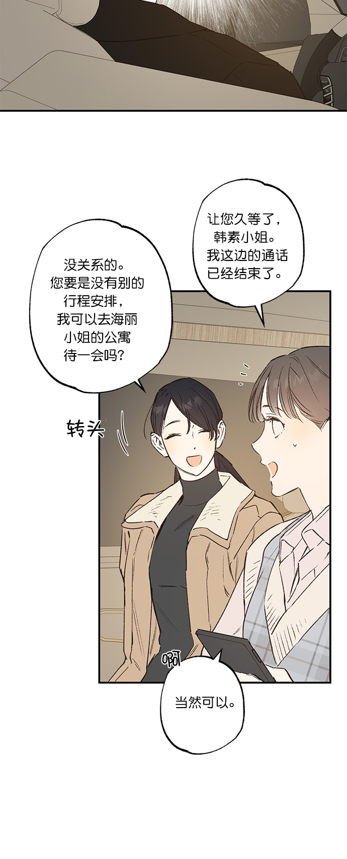 第30话22