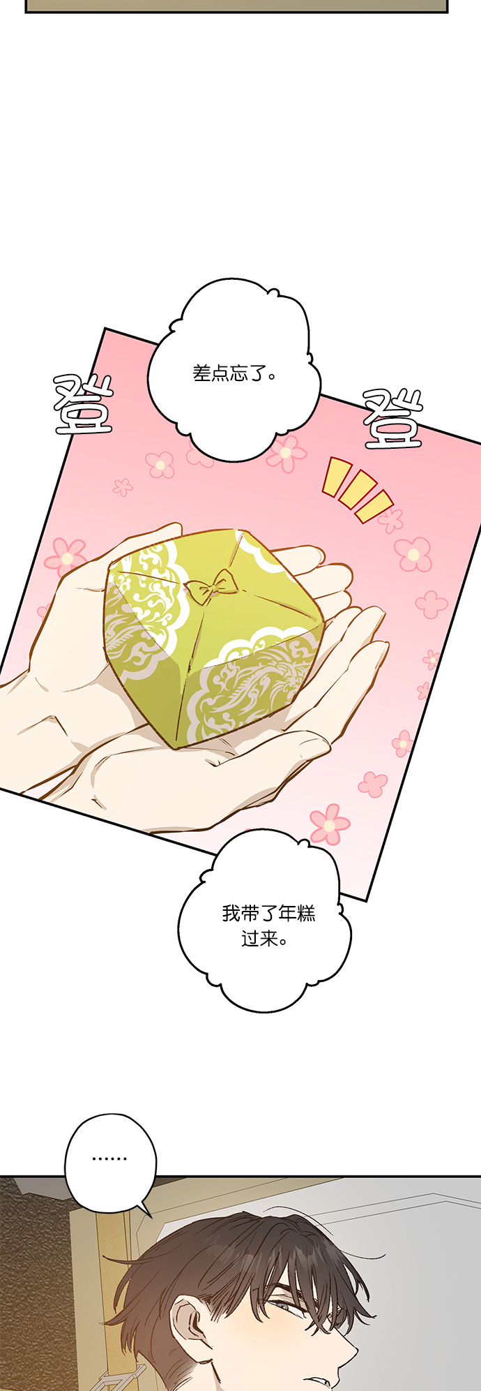 第24话15