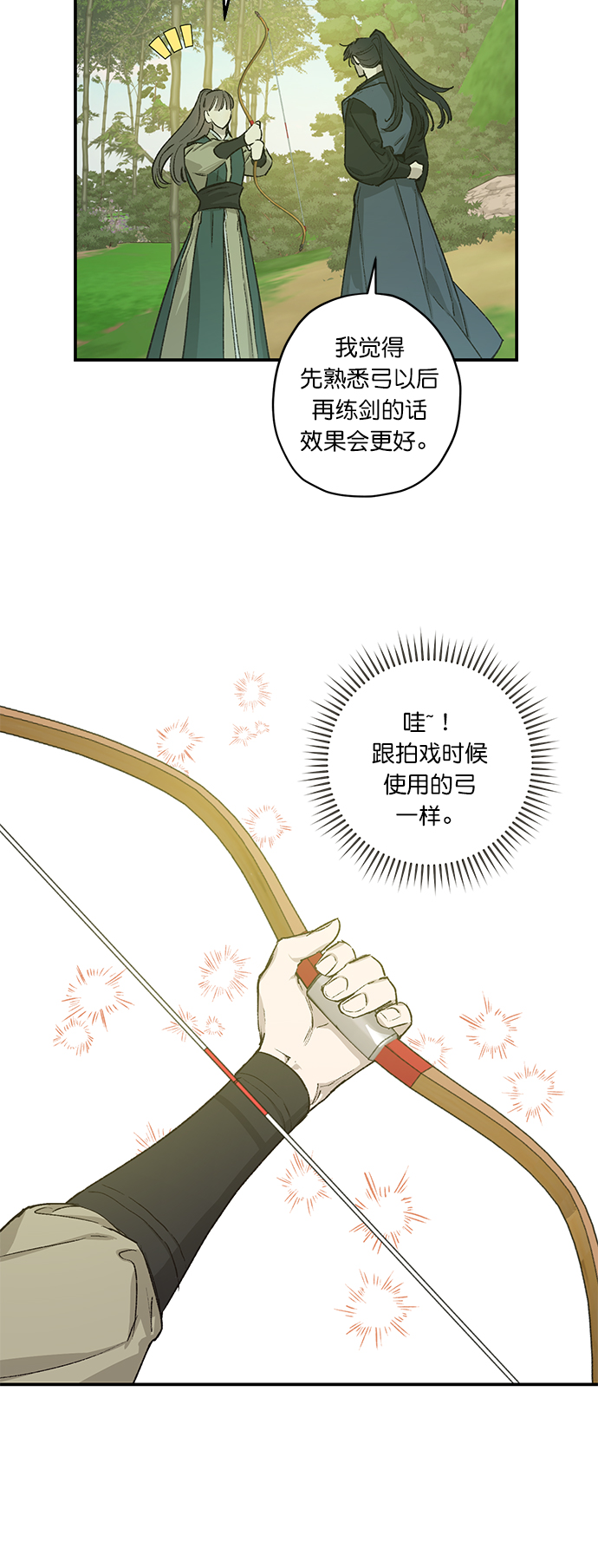 第23话20