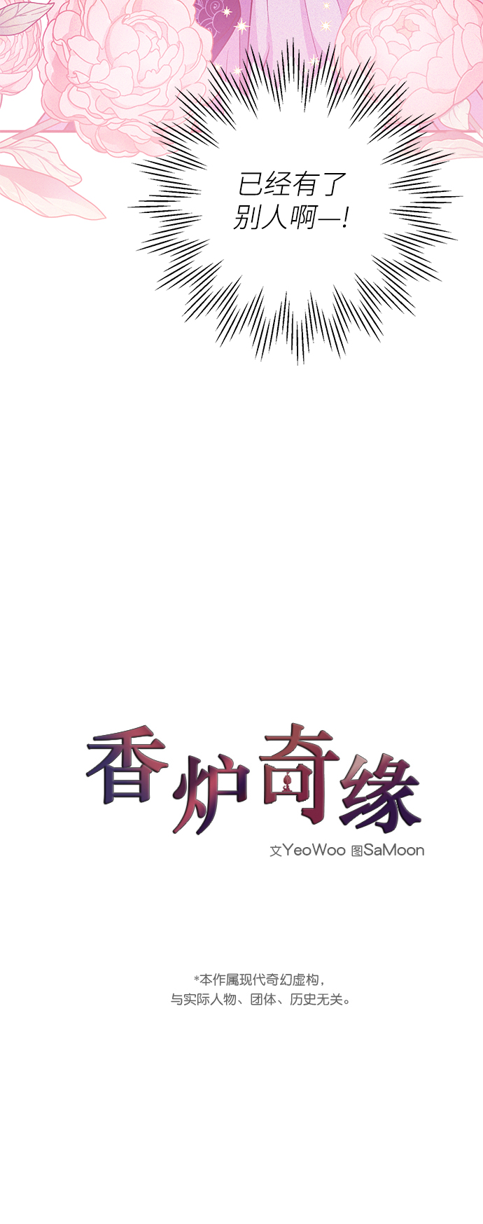 第61话2
