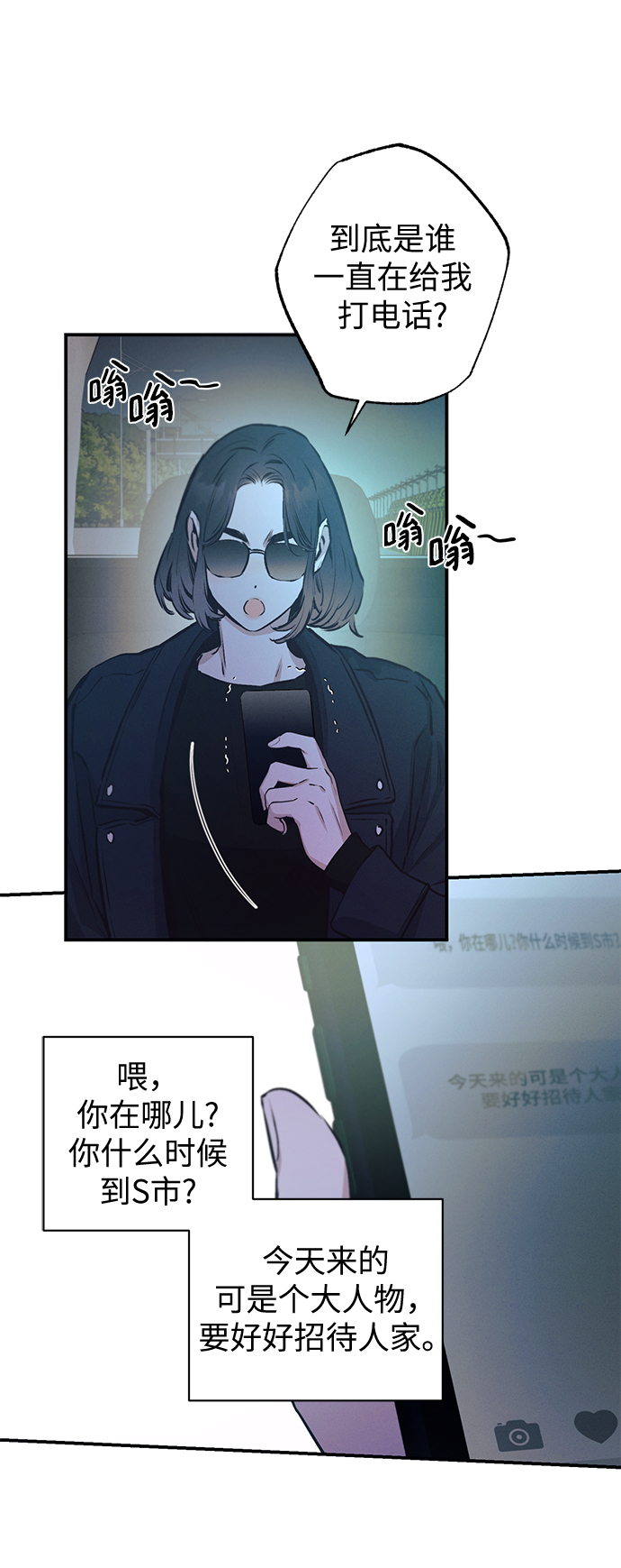 第67话41