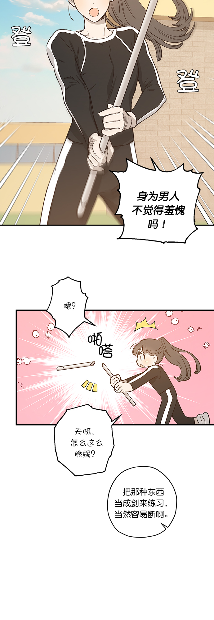 第23话11