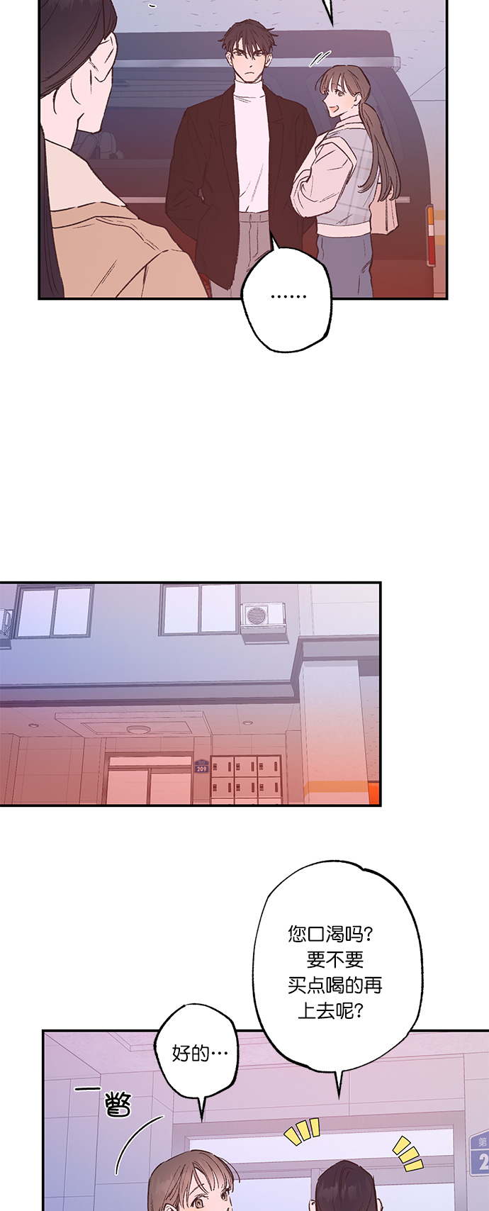 第30话26