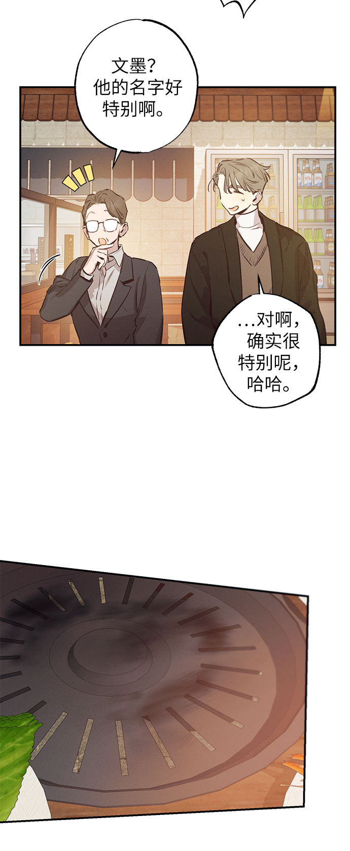 第58话42