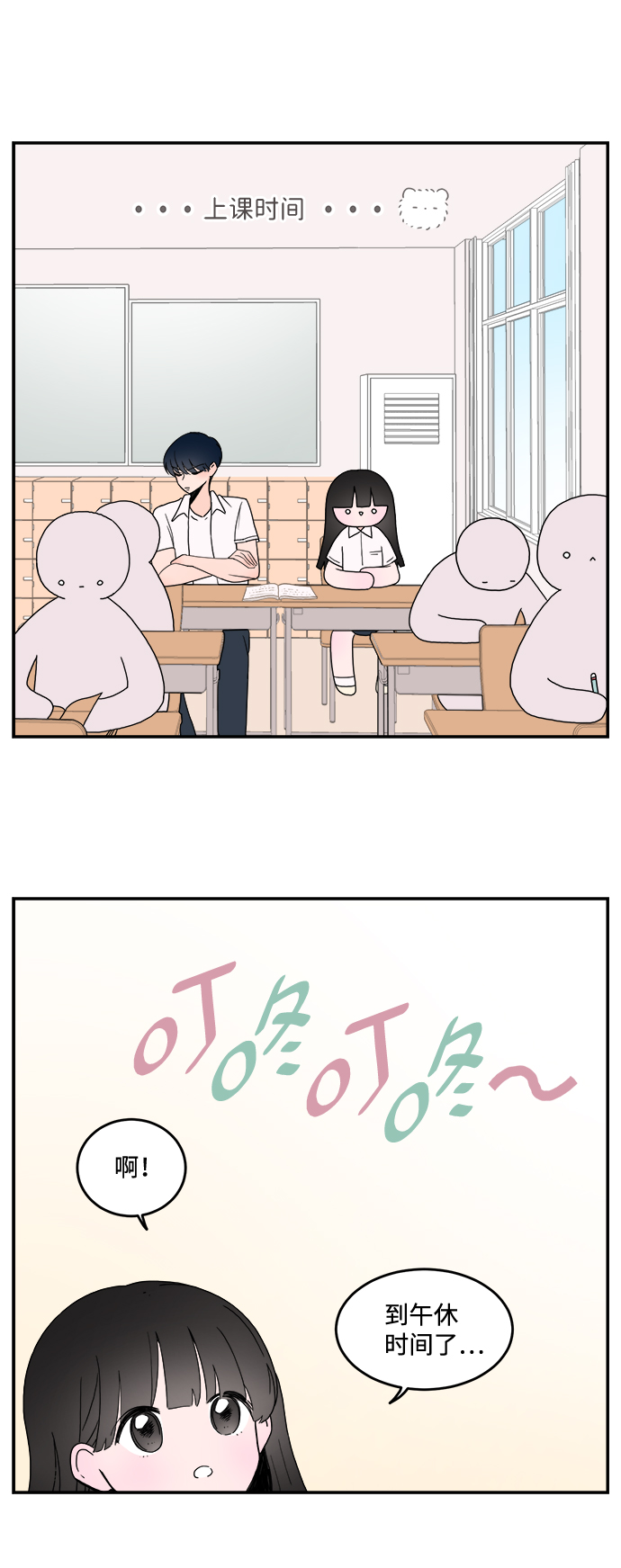 第3话14