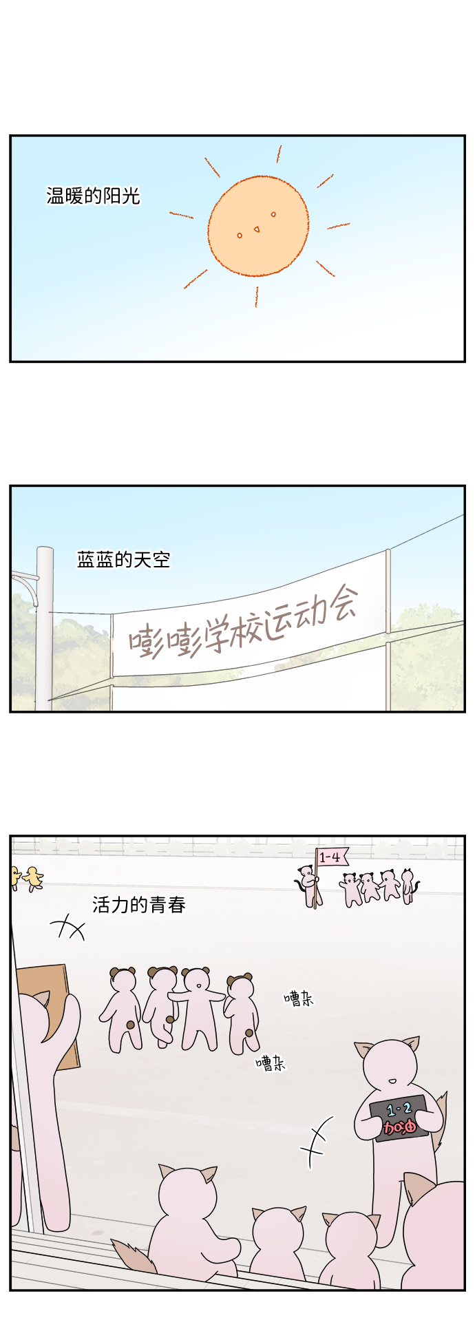 第13话3