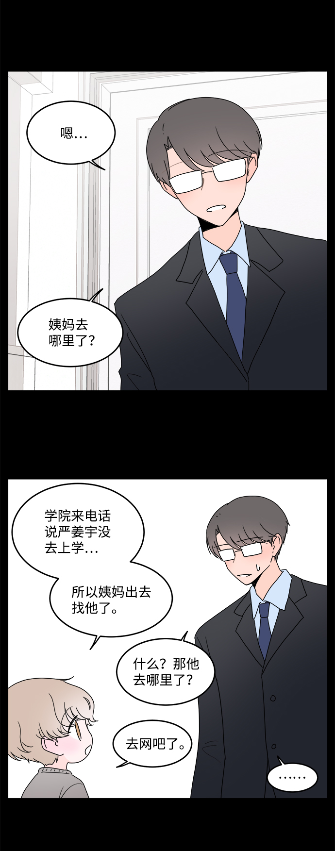 第26话2