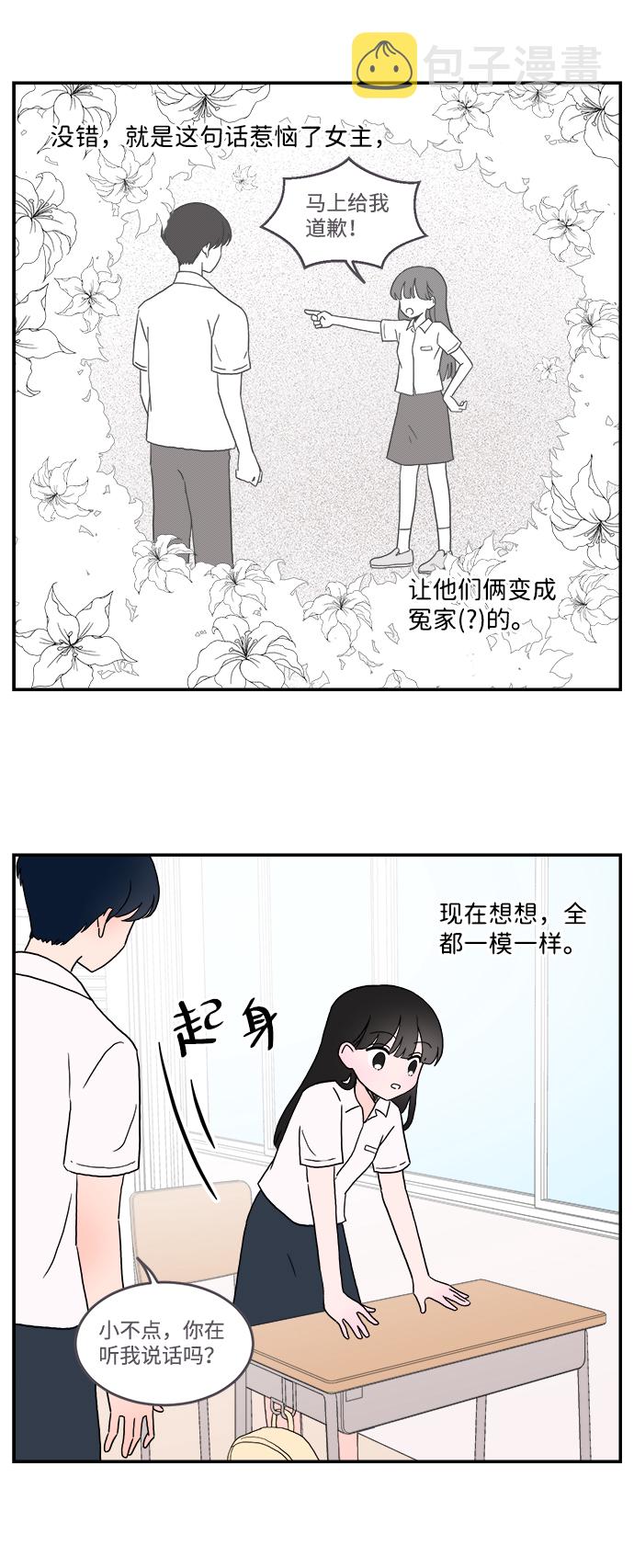 第1话37