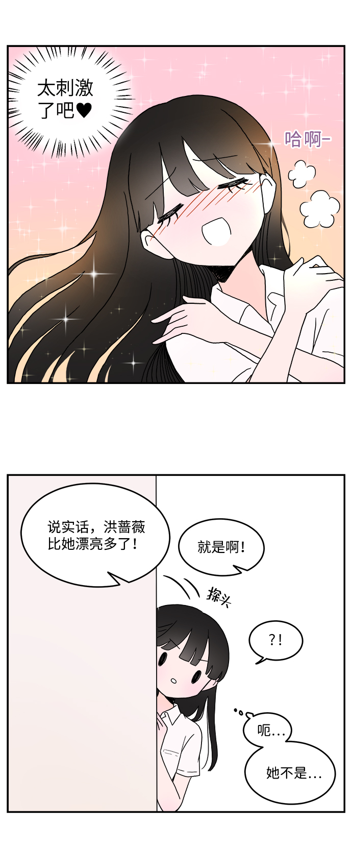 第3话34