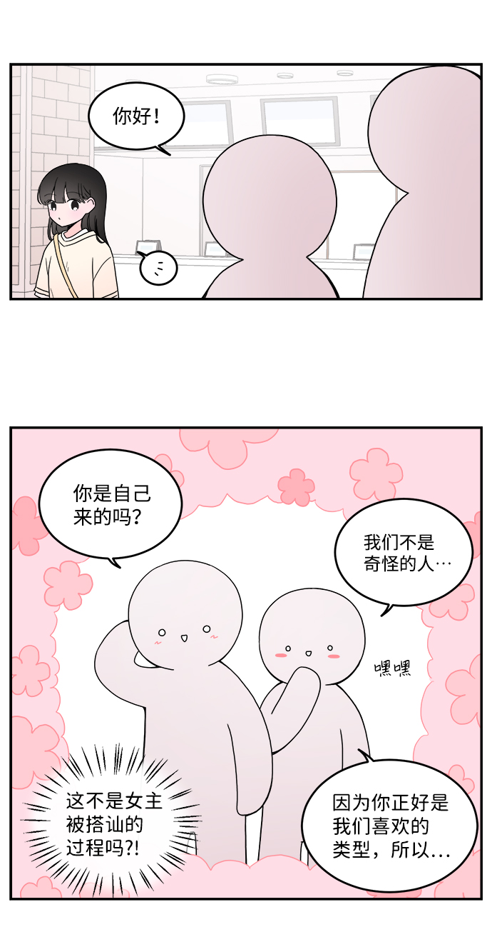 第8话14