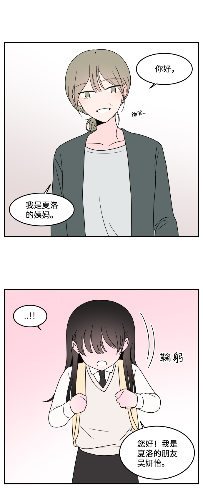 第24话23