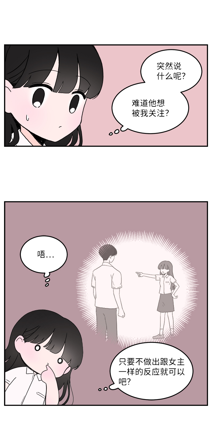 第3话12