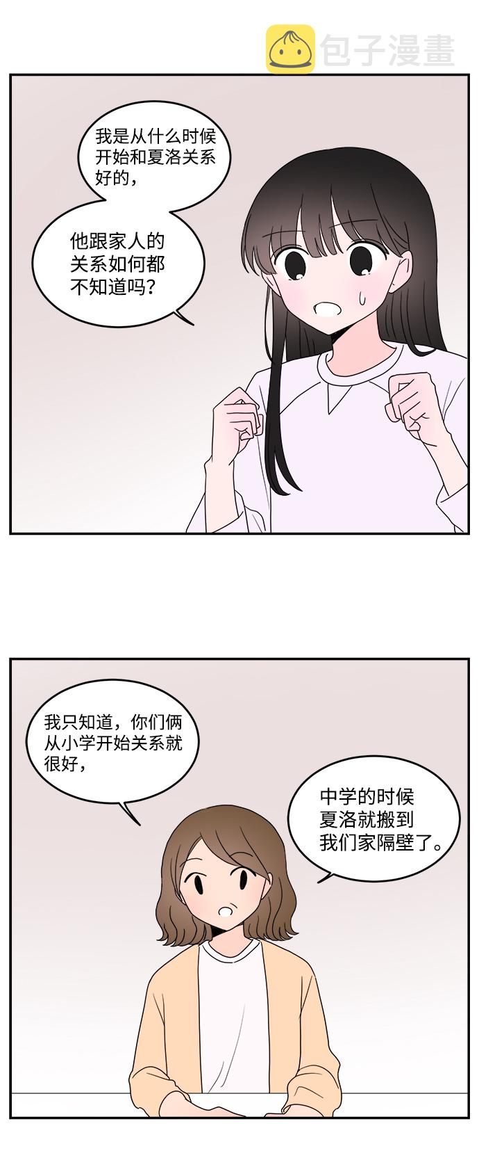 第23话3