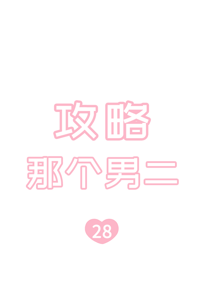 第28话6