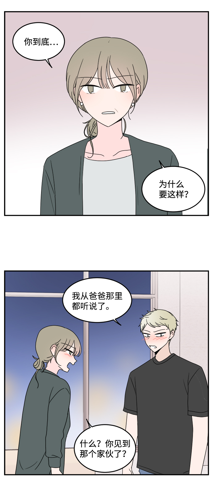 第25话3