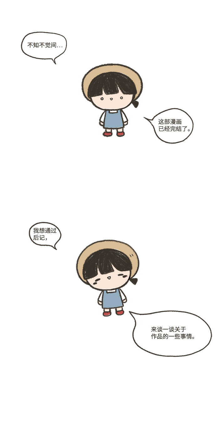 [免费] 後记2
