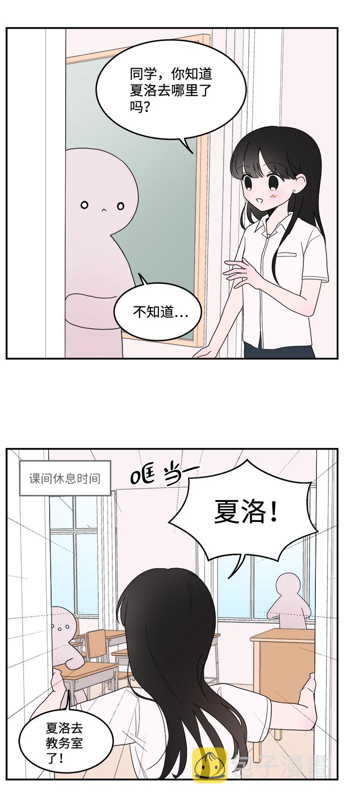第3话8