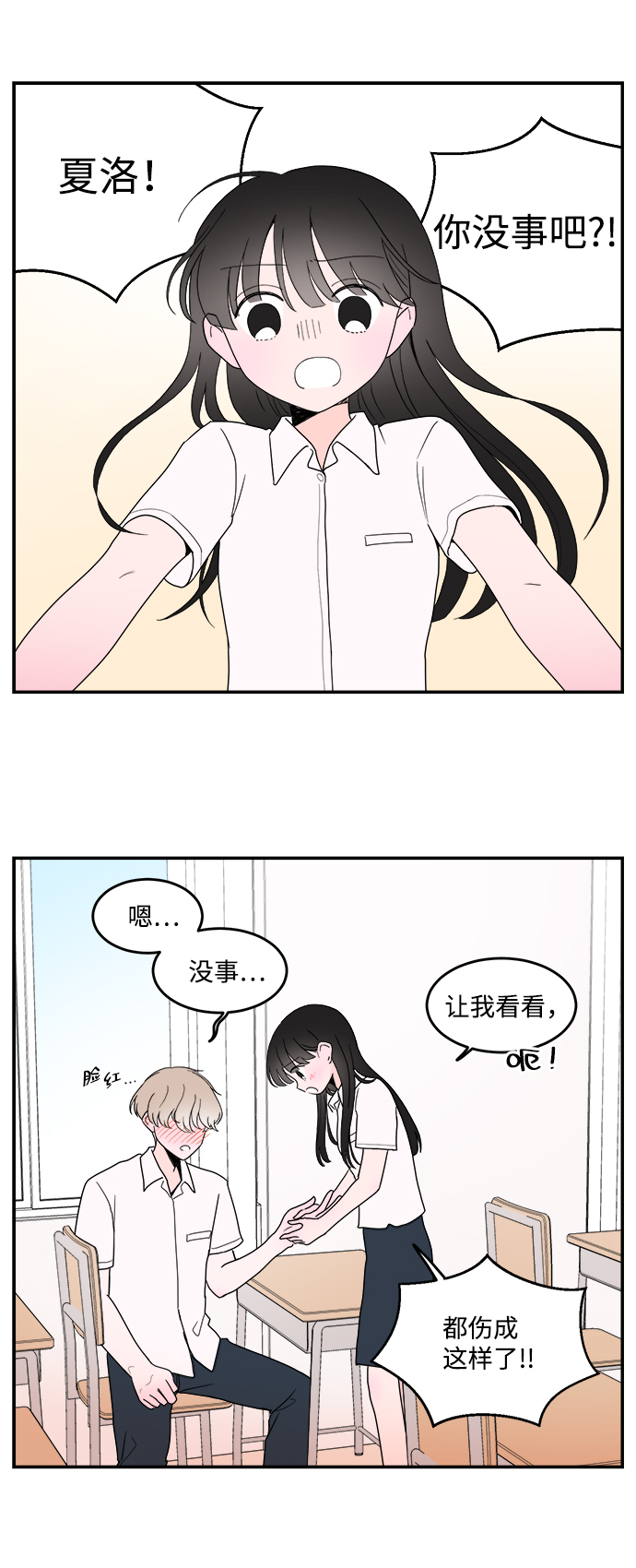 第6话4