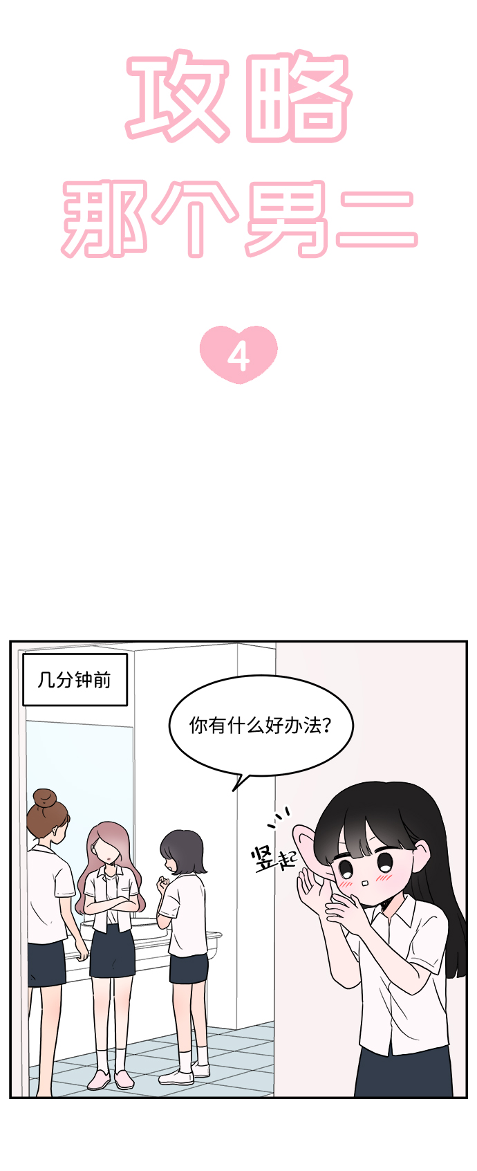 第4话9