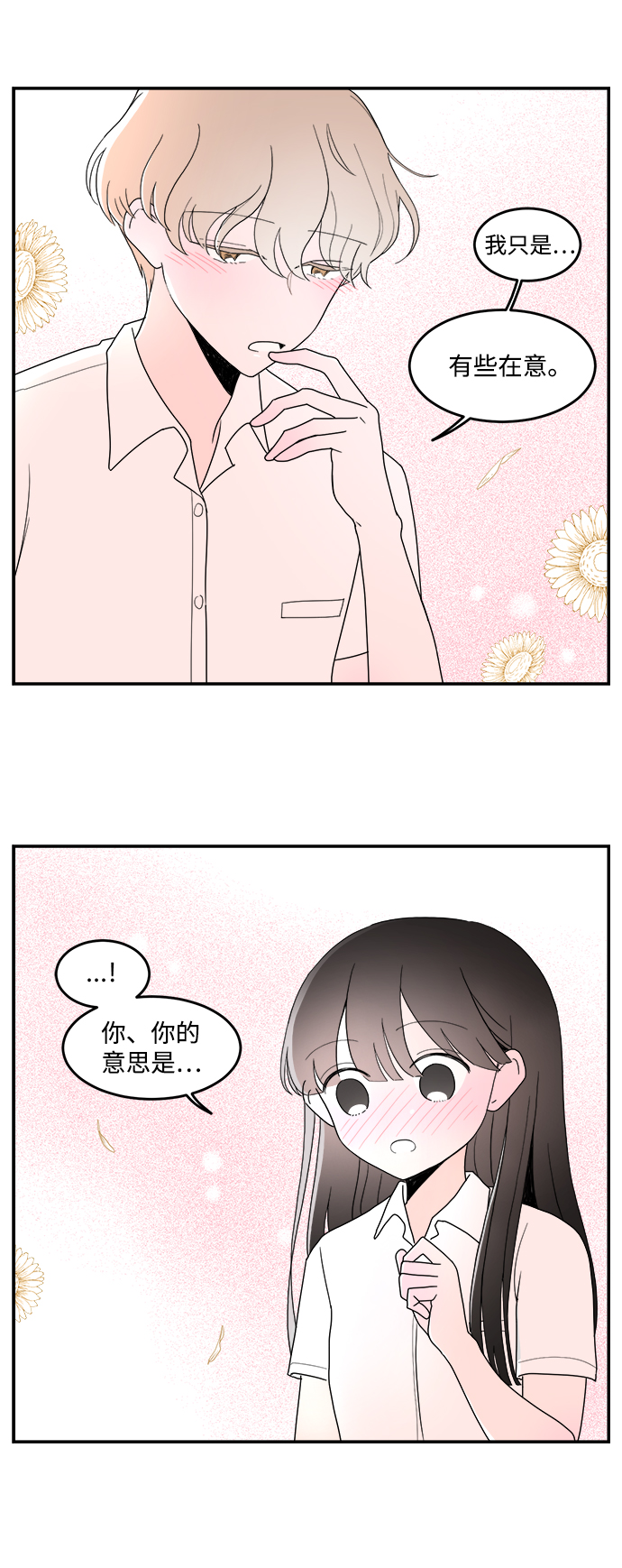 第6话8