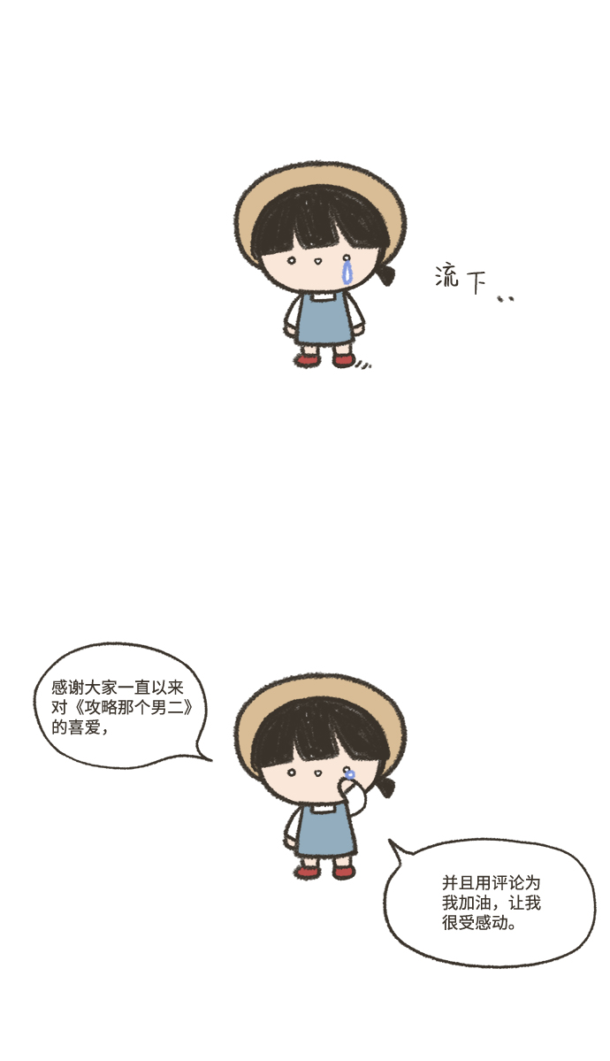 [免费] 後记13