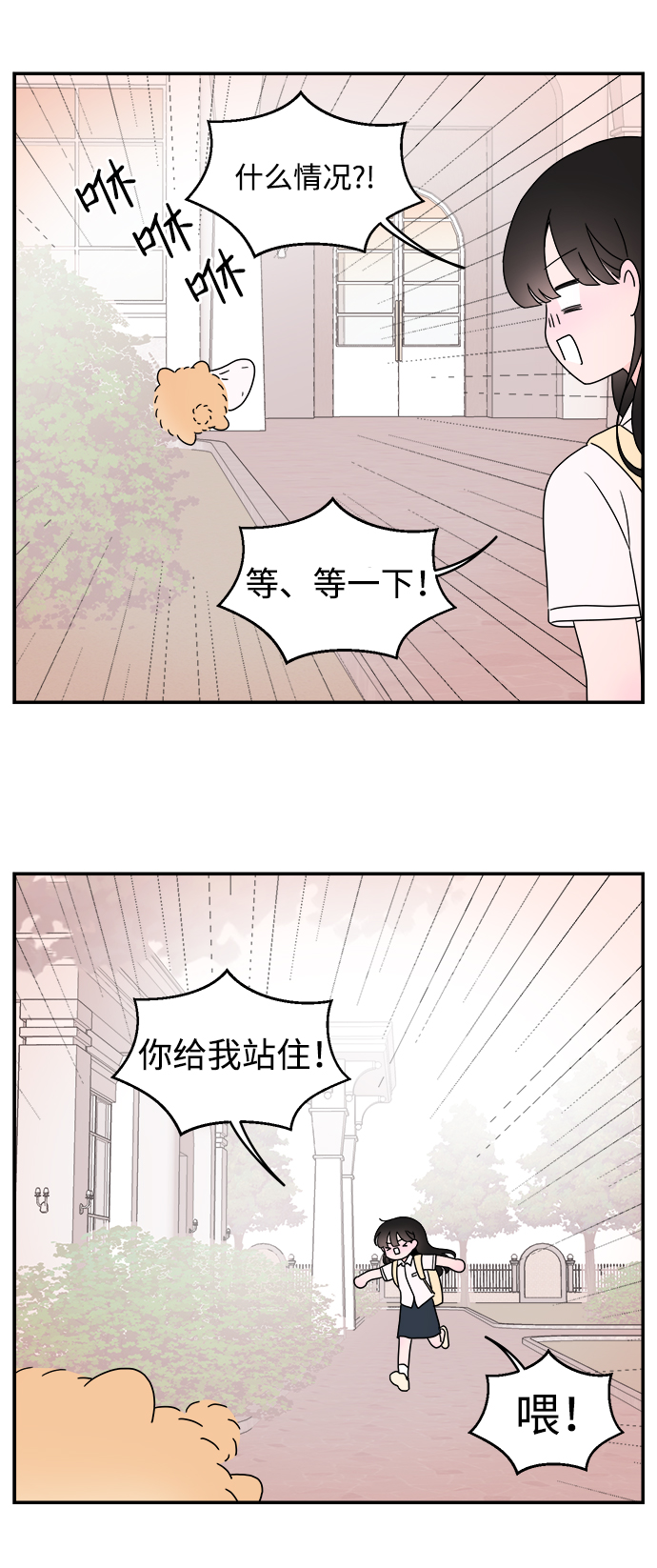 第16话3