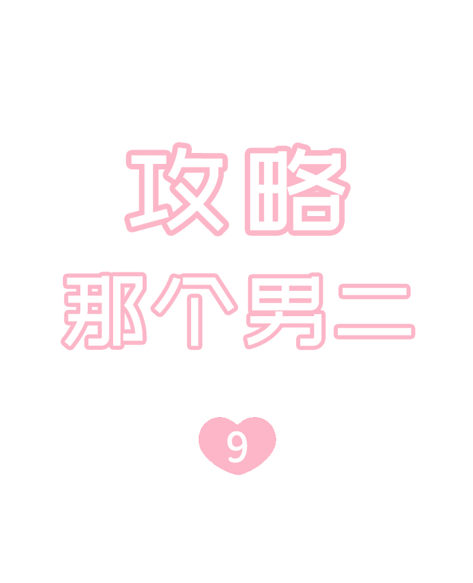 第9话5