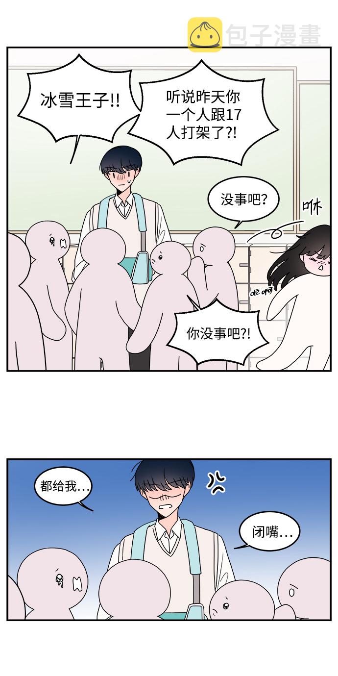 第29话5
