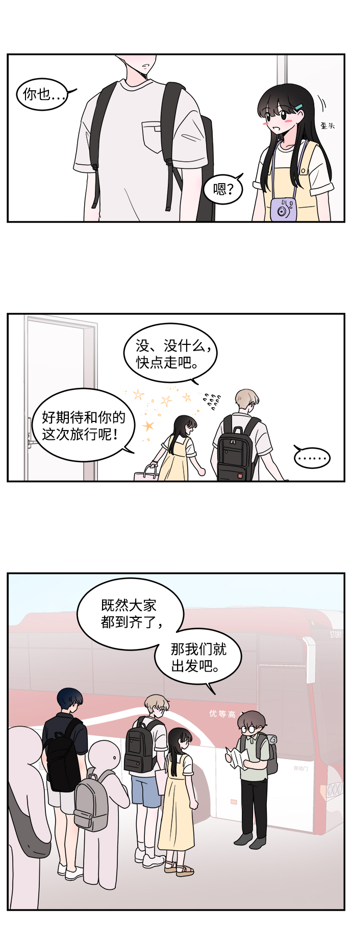 第18话3