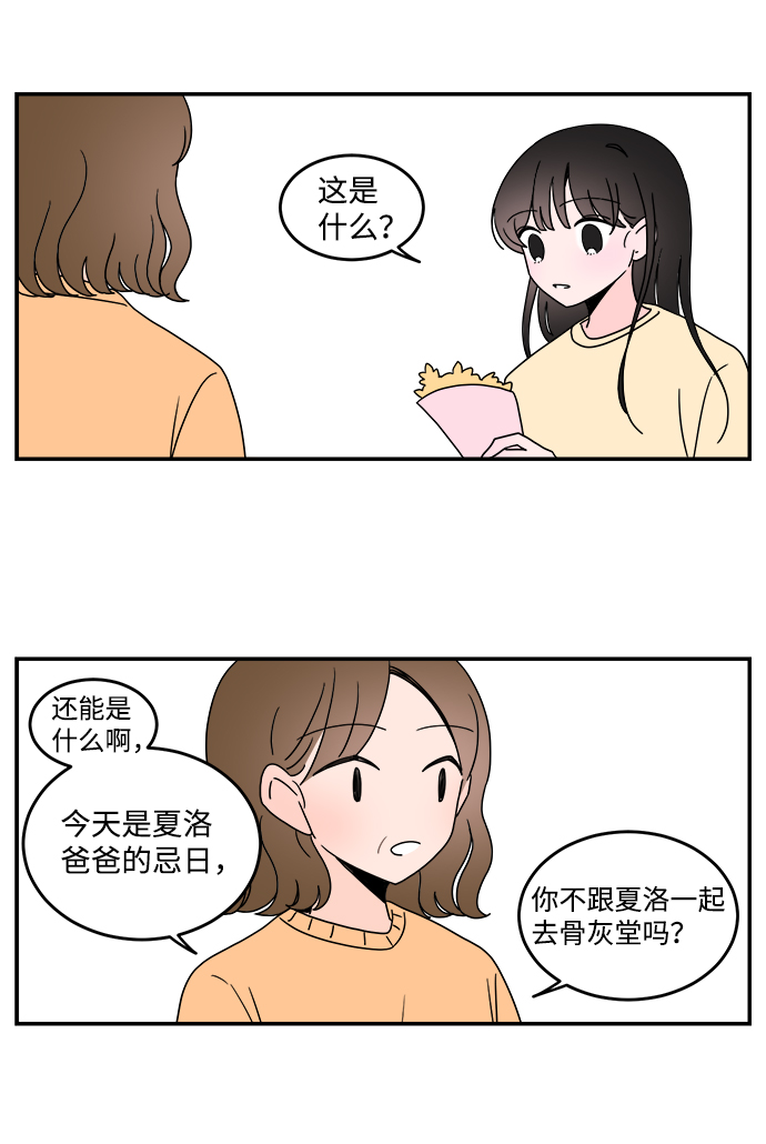 第34话3