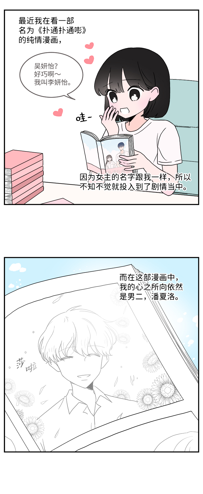 第1话2