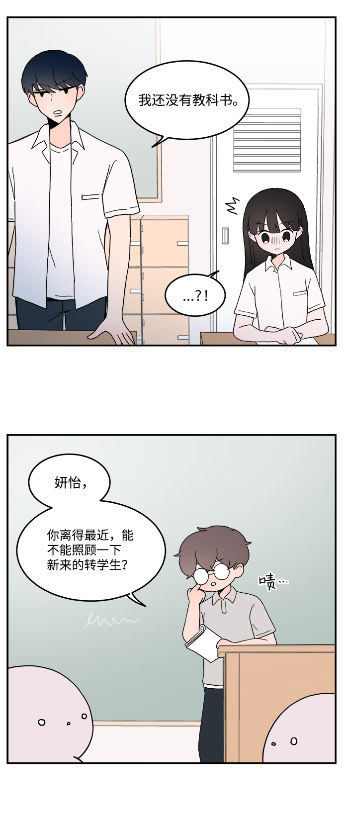 第2话16