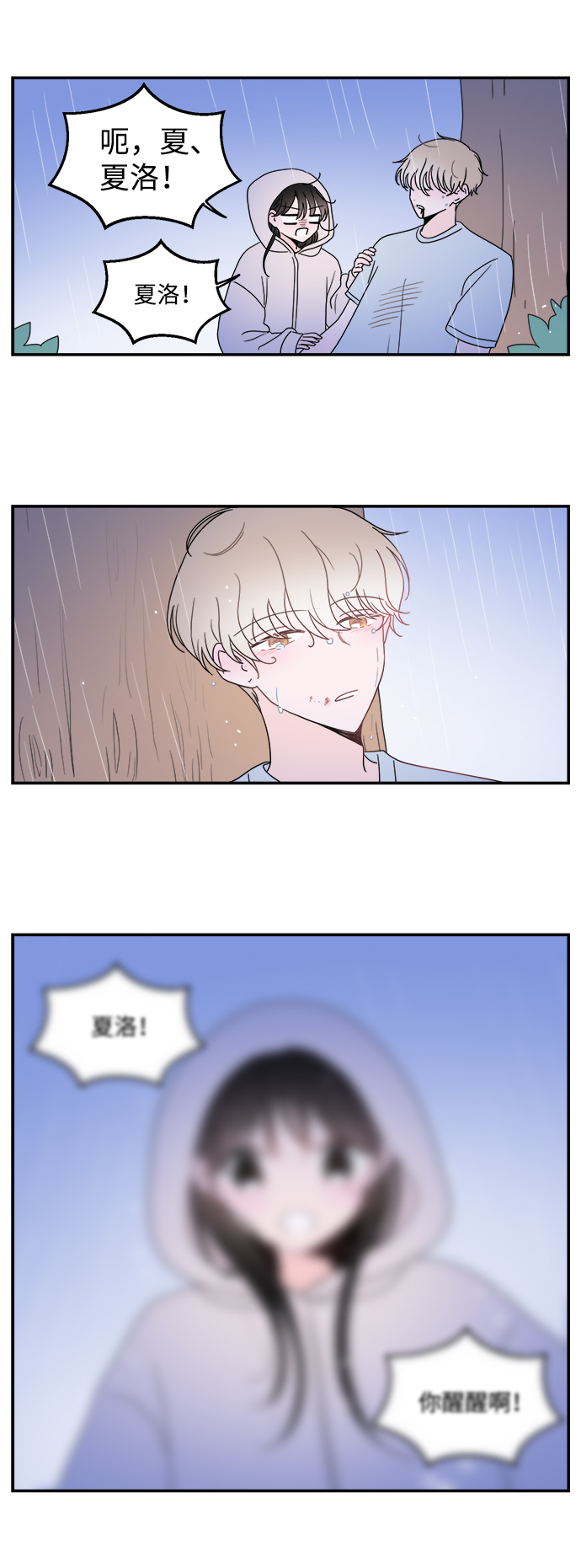 第20话25
