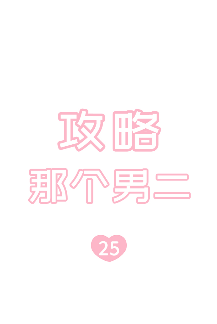 第25话12