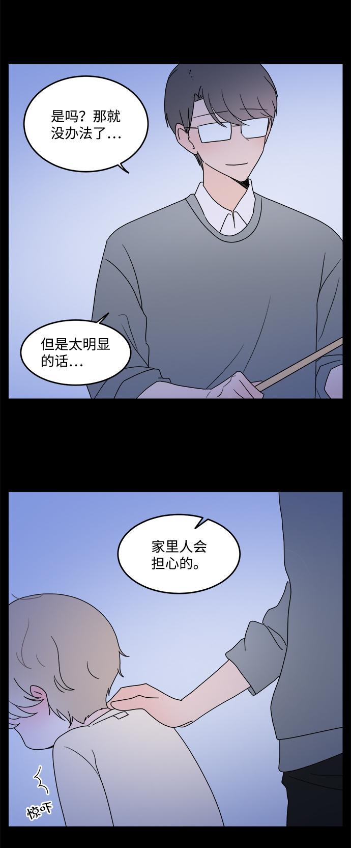 第26话23