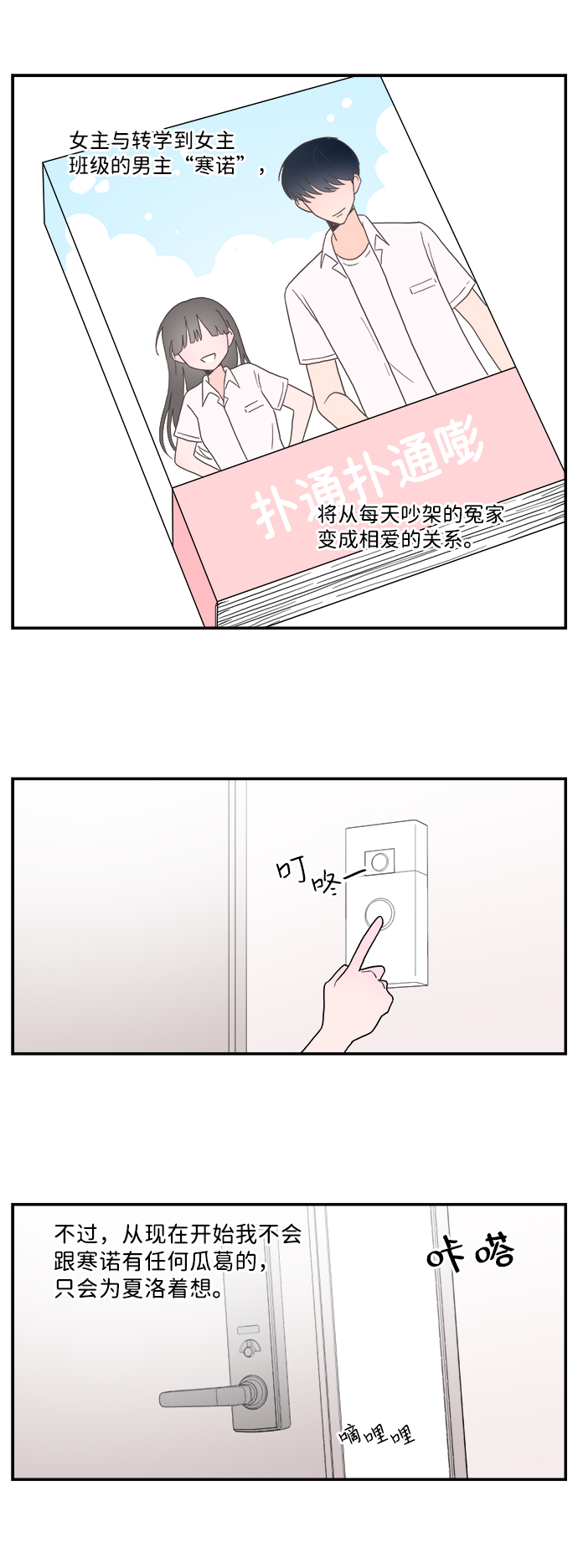 第2话6