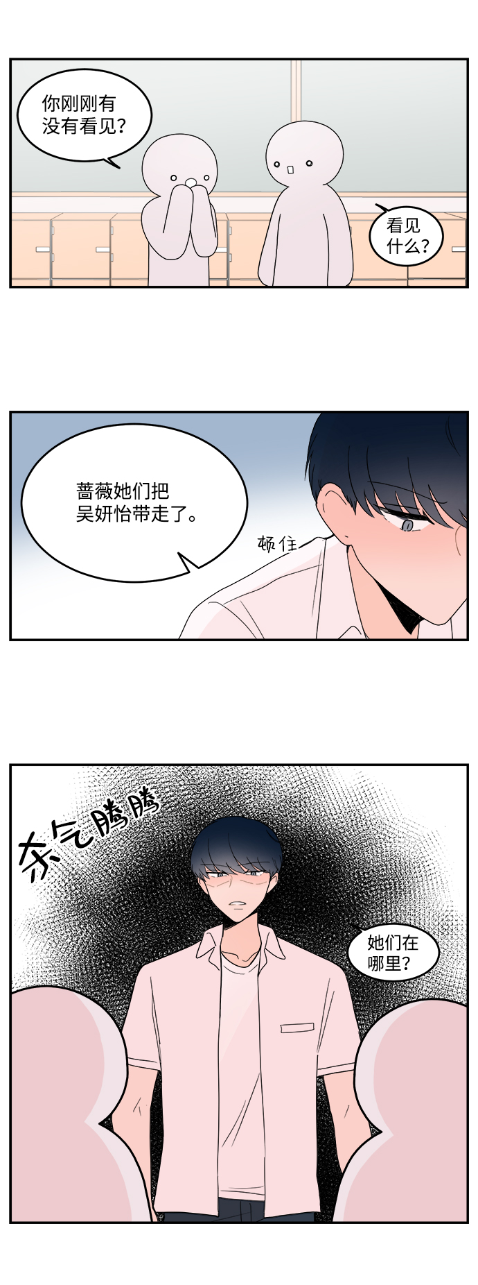 第7话28