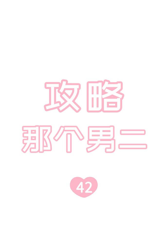 第42话14