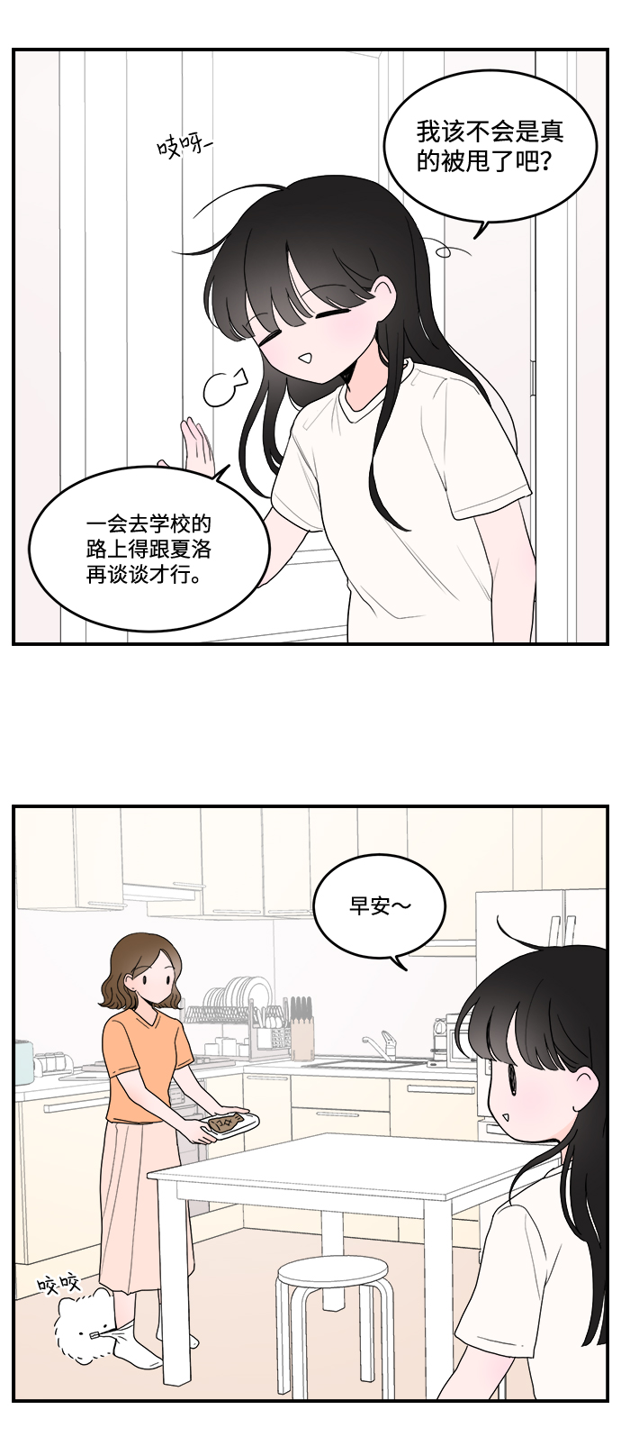 第3话2