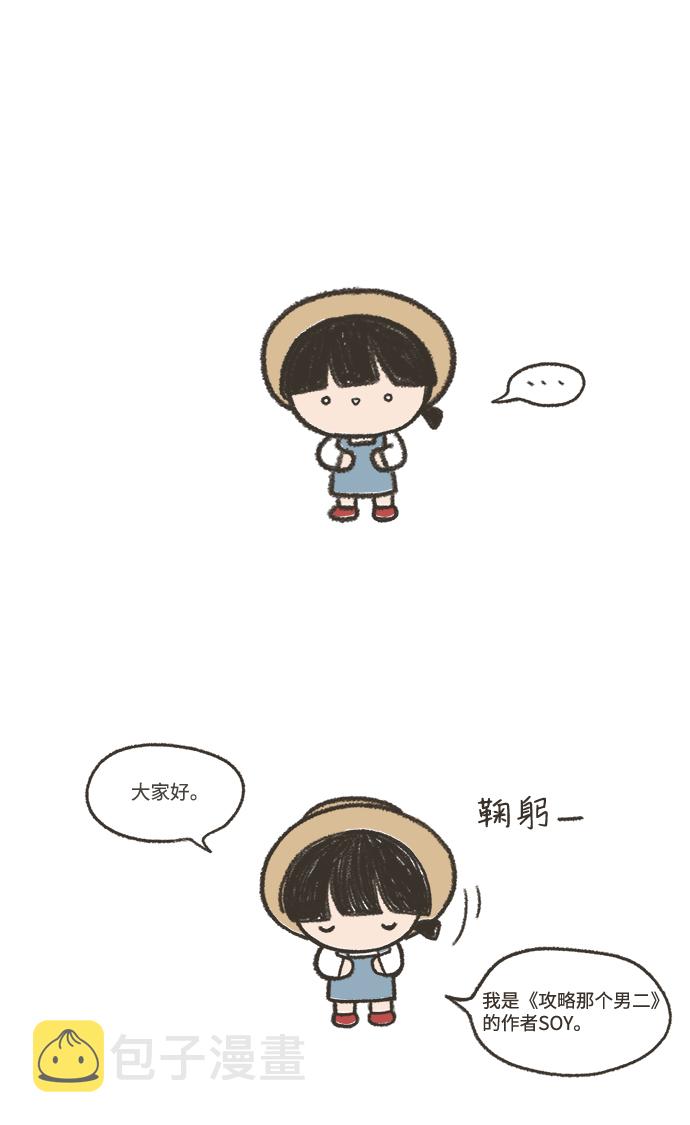 [免费] 後记1