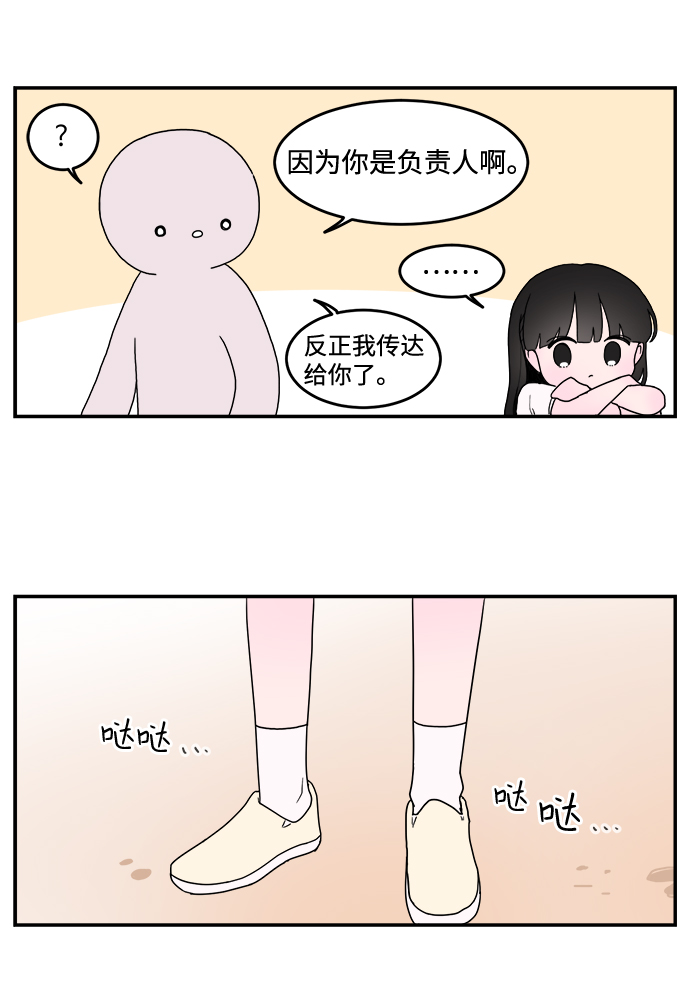 第3话20