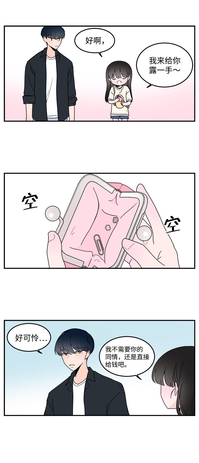 第8话34
