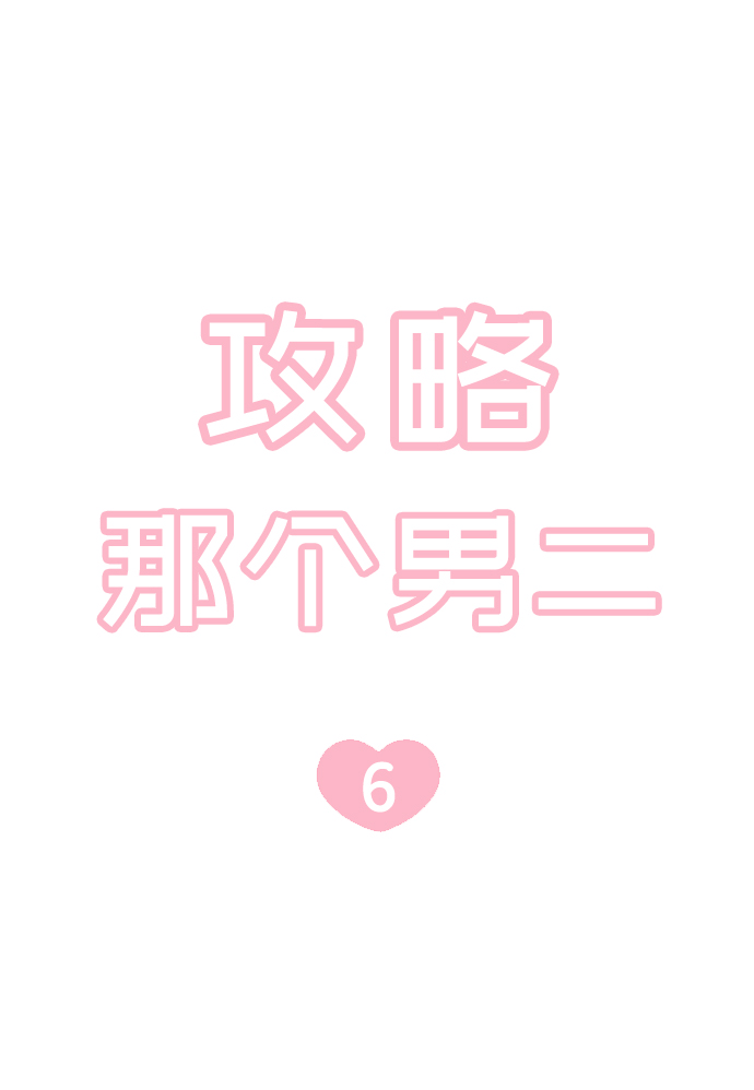 第6话3