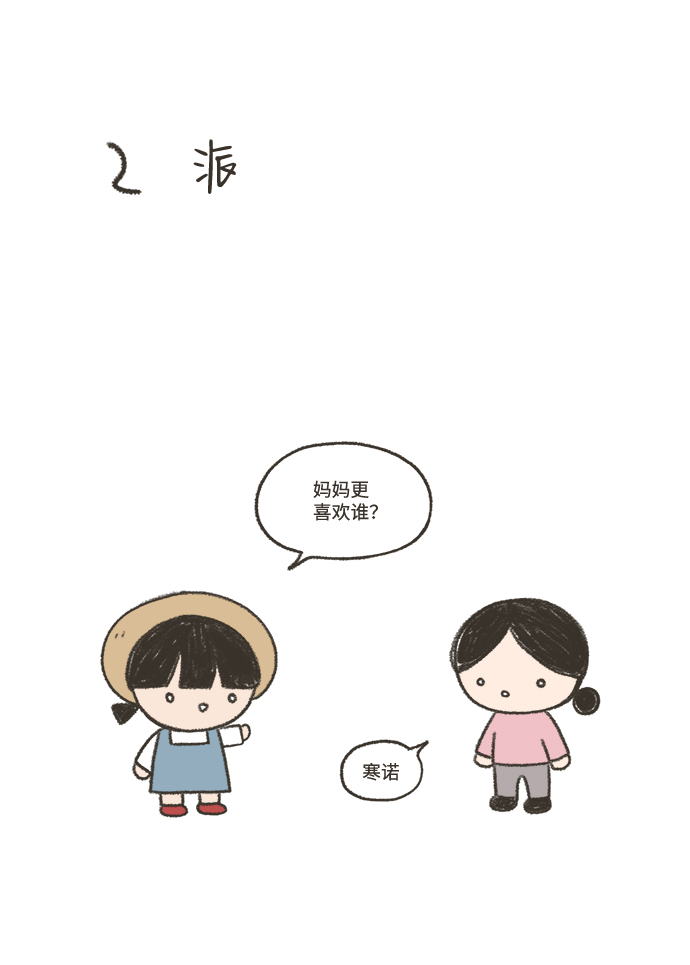 [免费] 後记8