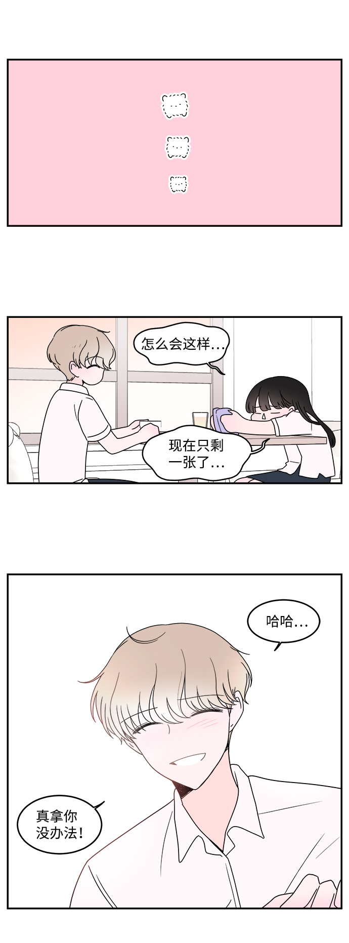 第17话30